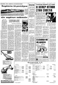 Σελίδα 3 / 8