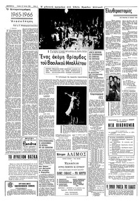 Σελίδα 2 / 8