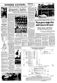Σελίδα 5 / 8