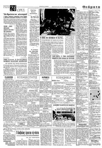Σελίδα 4 / 8