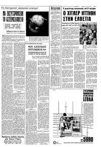 Σελίδα 3 / 8
