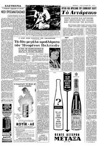 Σελίδα 5 / 8