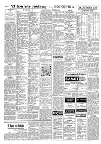 Σελίδα 6 / 8