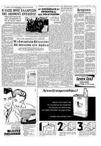 Σελίδα 3 / 8