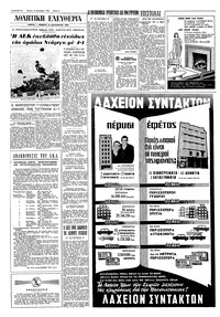 Σελίδα 4 / 8
