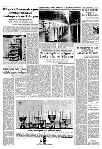 Σελίδα 13 / 16