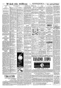 Σελίδα 6 / 8
