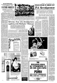 Σελίδα 5 / 8