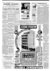Σελίδα 4 / 8