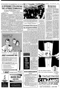 Σελίδα 3 / 8