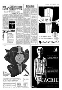 Σελίδα 3 / 8