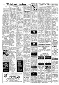 Σελίδα 6 / 8