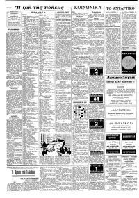 Σελίδα 6 / 8
