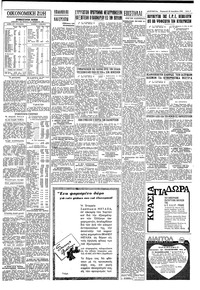 Σελίδα 7 / 8