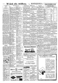 Σελίδα 6 / 8