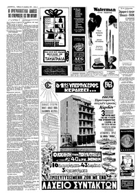 Σελίδα 4 / 8