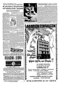 Σελίδα 10 / 16