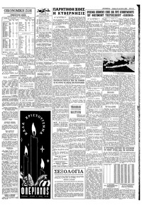 Σελίδα 15 / 16