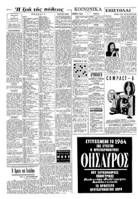 Σελίδα 6 / 8
