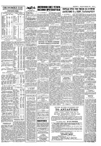 Σελίδα 11 / 12