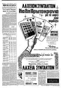 Σελίδα 10 / 12