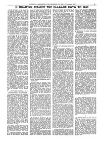 Ελευθερία 01/01/1964