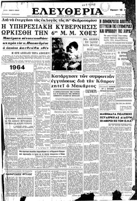 Ελευθερία 01/01/1964 