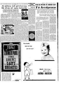 Σελίδα 5 / 8