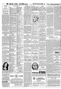 Σελίδα 6 / 8