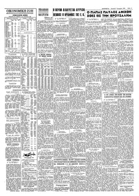 Σελίδα 11 / 12