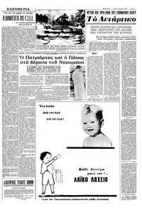 Σελίδα 5 / 8