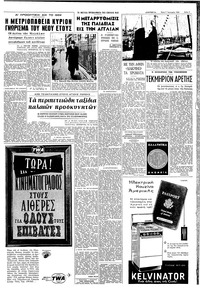 Σελίδα 3 / 8