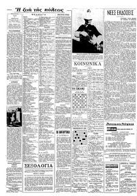 Σελίδα 6 / 8