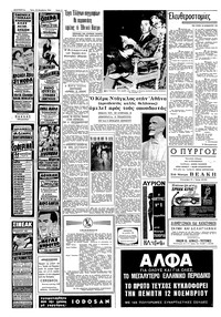 Σελίδα 2 / 8