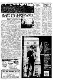 Σελίδα 3 / 8