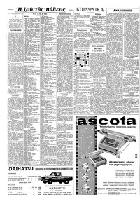 Σελίδα 4 / 10
