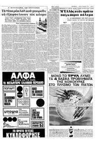 Σελίδα 5 / 10
