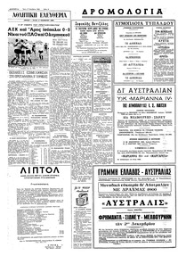 Σελίδα 8 / 10