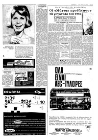 Σελίδα 5 / 10