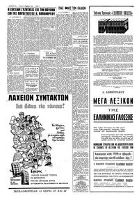 Σελίδα 6 / 10