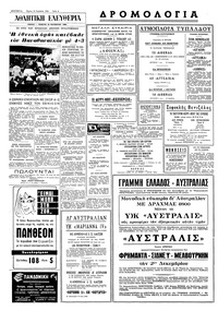 Σελίδα 8 / 10