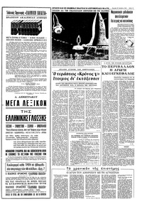 Σελίδα 13 / 16
