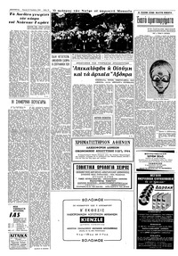 Σελίδα 10 / 16