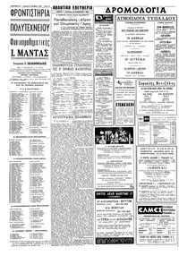 Σελίδα 14 / 16