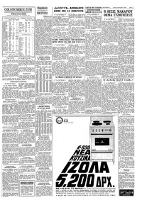 Σελίδα 7 / 8