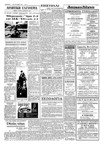 Σελίδα 6 / 8