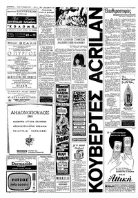 Σελίδα 2 / 8