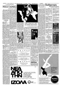 Σελίδα 2 / 8