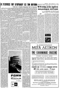 Σελίδα 5 / 8