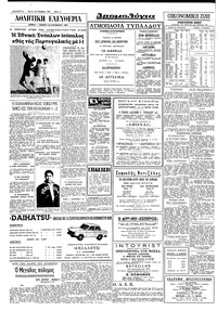 Σελίδα 6 / 8
